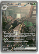 2024 Twilight Mascarade - Sinistcha ex
