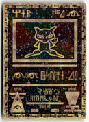 2000 Movie Promo - Ancient MEW