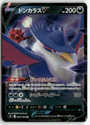 Pokémon - 2021 Star Birth - Honchkrow V