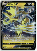Pokémon - 2021 Jet Black Spirit - Zeraora V
