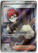 Pokémon - 2023 Scarlet ex - Penny
