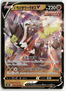 Pokémon - 2021 VMAX Climax - Single Strike Urshifu V