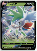 Pokémon - 2021 Star Birth - Shaymin V