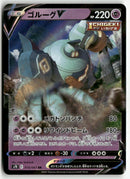 Pokémon - 2021 Towering Perfection - Golurk V