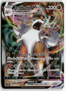 Pokémon - 2021 Towering Perfection - Lycanroc VMAX