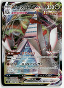 Pokémon - 2021 Towering Perfection - Duraludon VMAX