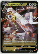 Pokémon - 2021 Towering Perfection - Duraludon V