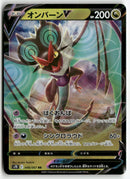 Pokémon - 2021 Towering Perfection - Noivern V