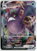 Pokémon - 2020 Shiny Star V - Crobat VMAX