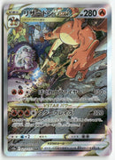 Pokémon - 2022 VSTAR Universe  - Charizard VSTAR