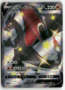Pokémon - 2020 Shiny Star V  - Charizard V