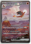 Pokémon - Pokémon Card 151  - Charizard ex