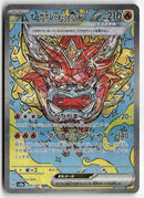 Pokémon - 2024 Terastal Festival ex - Hearthflame Mask Ogerpon ex