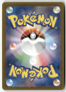 Pokémon - 2024 Wild Force - Eri