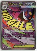 Pokémon - 2025 Mega Dream ex - Mega Gengar ex