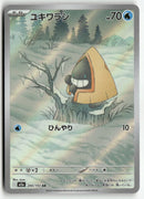 Pokémon - 2025 Mega Dream ex - Snorunt