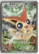 Pokémon - 2016 Mythical & Legendary Dream Shine Collection - Victini
