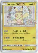 Pokémon - 2017 Promo JP - Easter's Pikachu