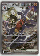Pokémon - 2025 Heat Wave Arena - Cynthia's Garchomp ex