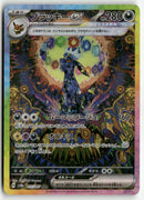 Pokémon - 2024 Terastal Festival ex - Umbreon ex