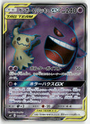 Pokémon - 2018 Tag Bolt  - Gengar & Mimikyu GX