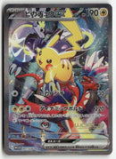 Pokémon - 2023 World Championships - Pikachu ex