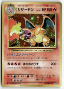 Pokémon - 2016 Expansion Pack 20th Anniversary - Charizard