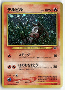 Pokémon - 2001 Crossing the Ruins...  - Houndour