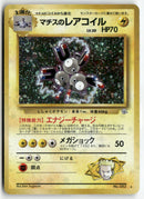 Pokémon - 1998 Leaders' Stadium- Lt. Surge's Magneton