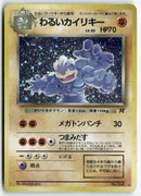 Pokémon - 1997 Rocket Gang - Dark Machamp