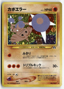 Pokémon - 2000 Crossing the Ruins... - Hitmontop