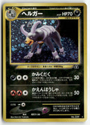 Pokémon - 2000 Crossing the Ruins... - Houndoom
