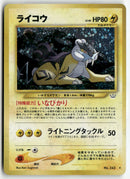 Pokémon - 2000 Awakening Legends - Raikou