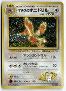 Pokémon - 1998 Leaders' Stadium- Lt. Surge's Fearow