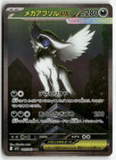 Pokémon - 2025 Mega Brave - Mega Absol ex