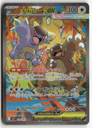 Pokémon - 2025 Mega Symphonia - Mega Kangourex ex