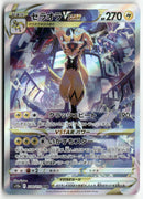 Pokémon - 2022 VSTAR Universe  - Zeraora VSTAR