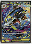 Pokémon - 2025 Inferno X - Mega Sharpedo ex