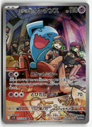 Pokémon - 2025 The Glory of Team Rocket - Team Rocket's Wobbuffet