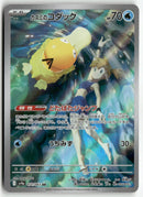 Pokémon - 2025 Heat Wave Arena - Misty's Psyduck
