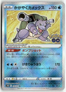 Pokémon - 2022 Pokémon GO - Radiant Blastoise