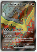 Pokémon - 2025 The Glory of Team Rocket - Team Rocket's Moltres ex