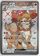 Pokémon - 2023 Violet ex - Arcanin ex