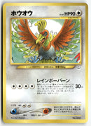 Pokémon - 2000 Unnumbered Promos - Ho-Oh