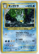 Pokémon - 2000 Awakening Legends - Kingdra