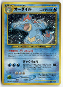 Pokémon - 2000 Unnumbered Promos - Feraligatr