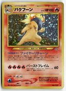 Pokémon - 2000 Gold, Silver, to a New World - Typhlosion