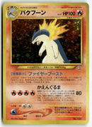 Pokémon - 2000 Unnumbered Promos - Typhlosion
