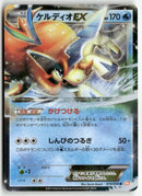 Pokémon - 2012 Cold Flare - Keldeo EX