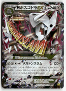 Pokémon - 2014 Gaia Volcano - MAggron EX